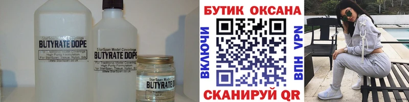 БУТИРАТ BDO  Сураж 