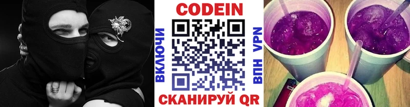 Codein напиток Lean (лин)  нарко площадка какой сайт  Сураж 