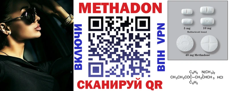 МЕТАДОН белоснежный  Сураж 